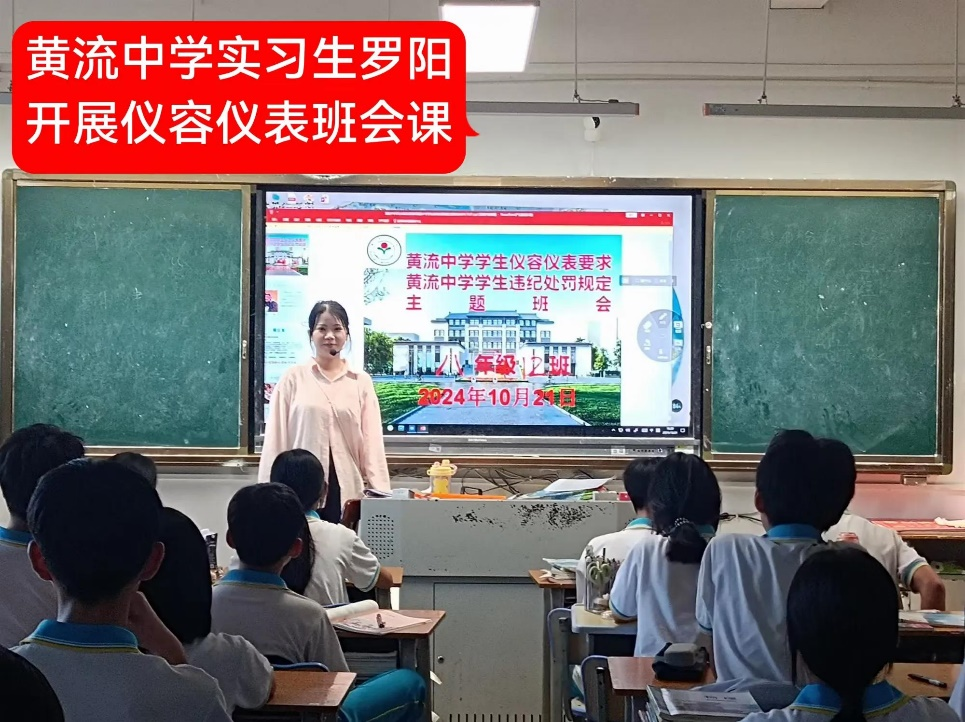 逐梦教育路，奋斗正当时 &#65279——乐东黎族自治县教育实习工作第八周纪实