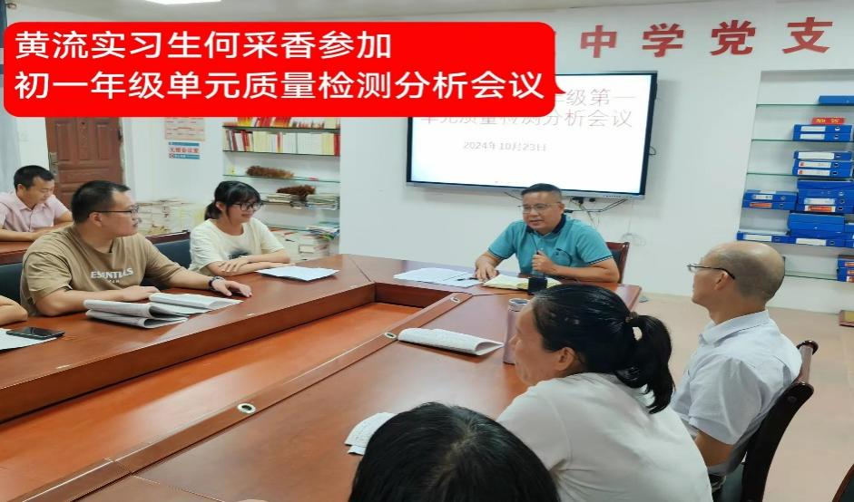 逐梦教育路，奋斗正当时 &#65279——乐东黎族自治县教育实习工作第八周纪实