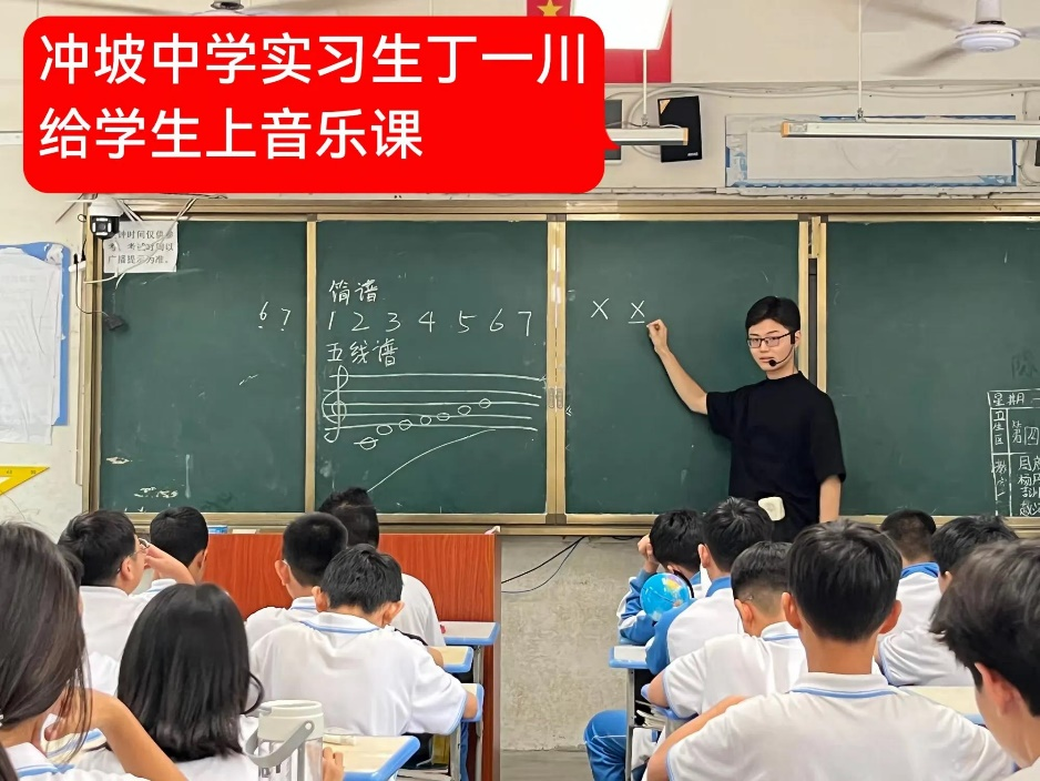 逐梦教育路，奋斗正当时 &#65279——乐东黎族自治县教育实习工作第八周纪实