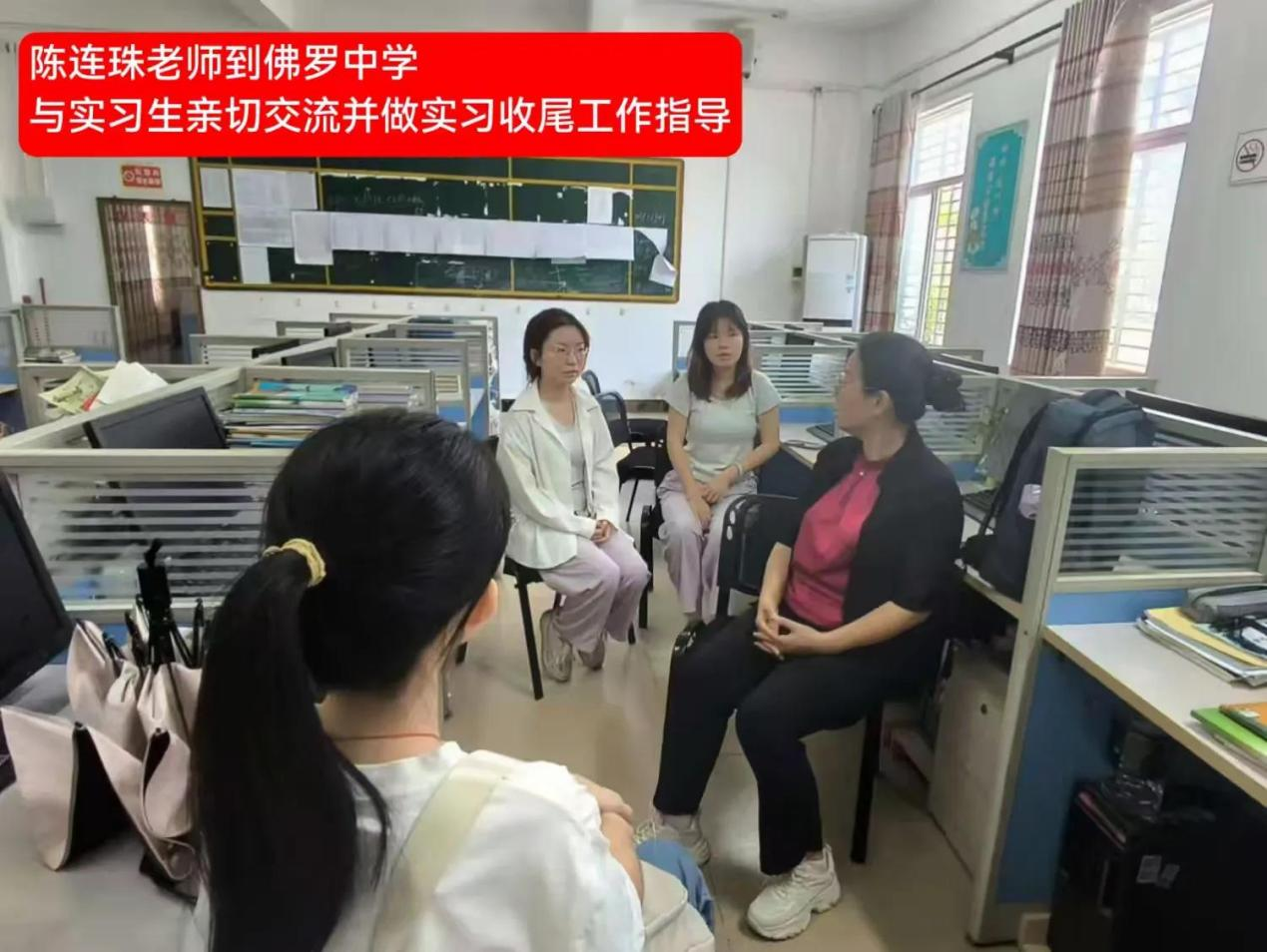 逐梦教育路，奋斗正当时 &#65279——乐东黎族自治县教育实习工作第八周纪实