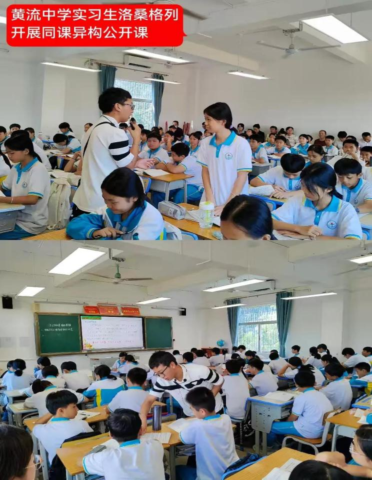 逐梦教育路，奋斗正当时 &#65279——乐东黎族自治县教育实习工作第八周纪实