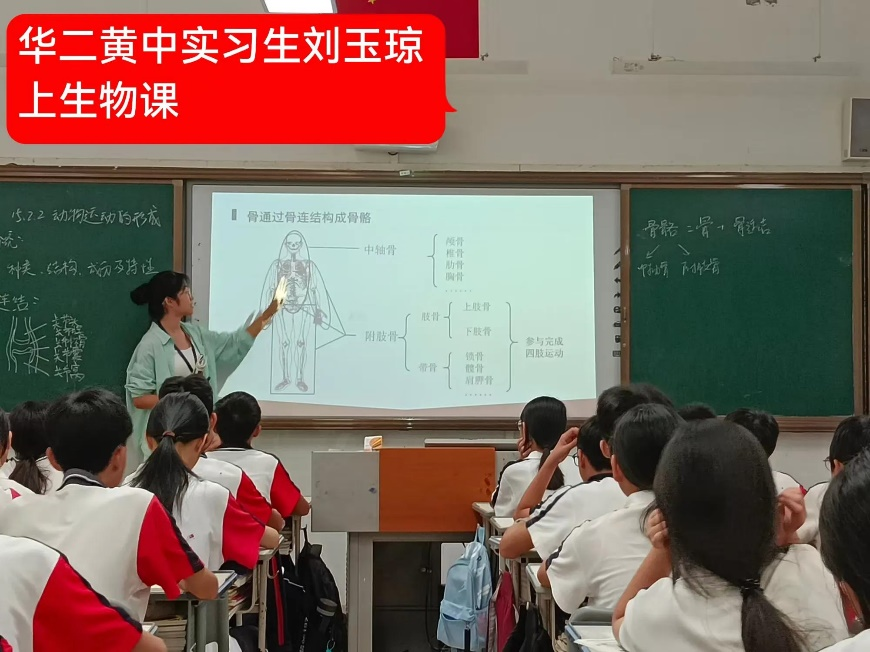 逐梦教育路，奋斗正当时 &#65279——乐东黎族自治县教育实习工作第八周纪实