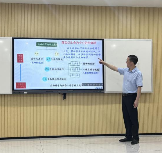 学科教学（生物）名师进课堂活动