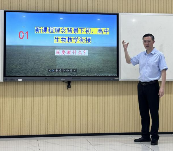 学科教学（生物）名师进课堂活动