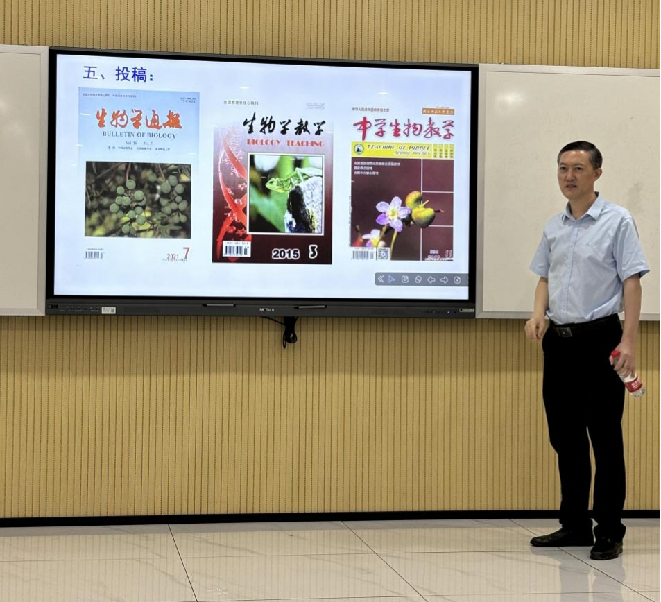 学科教学（生物）名师进课堂活动