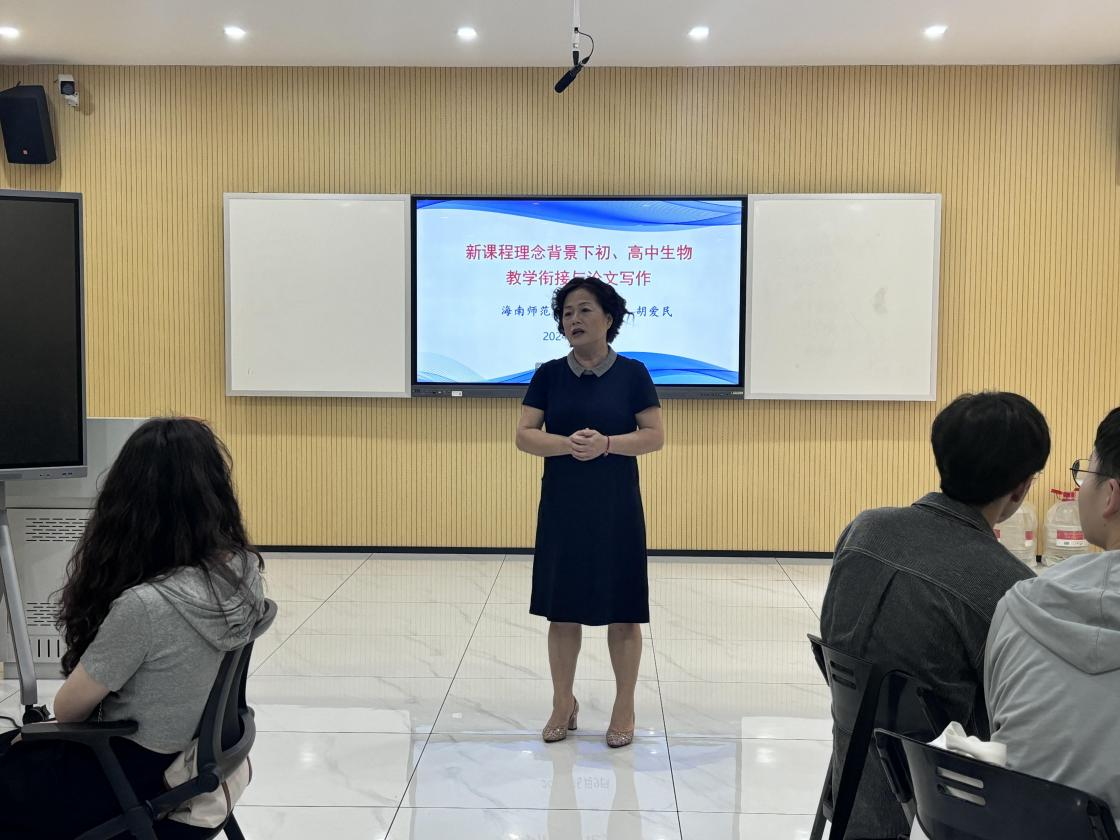 学科教学（生物）名师进课堂活动