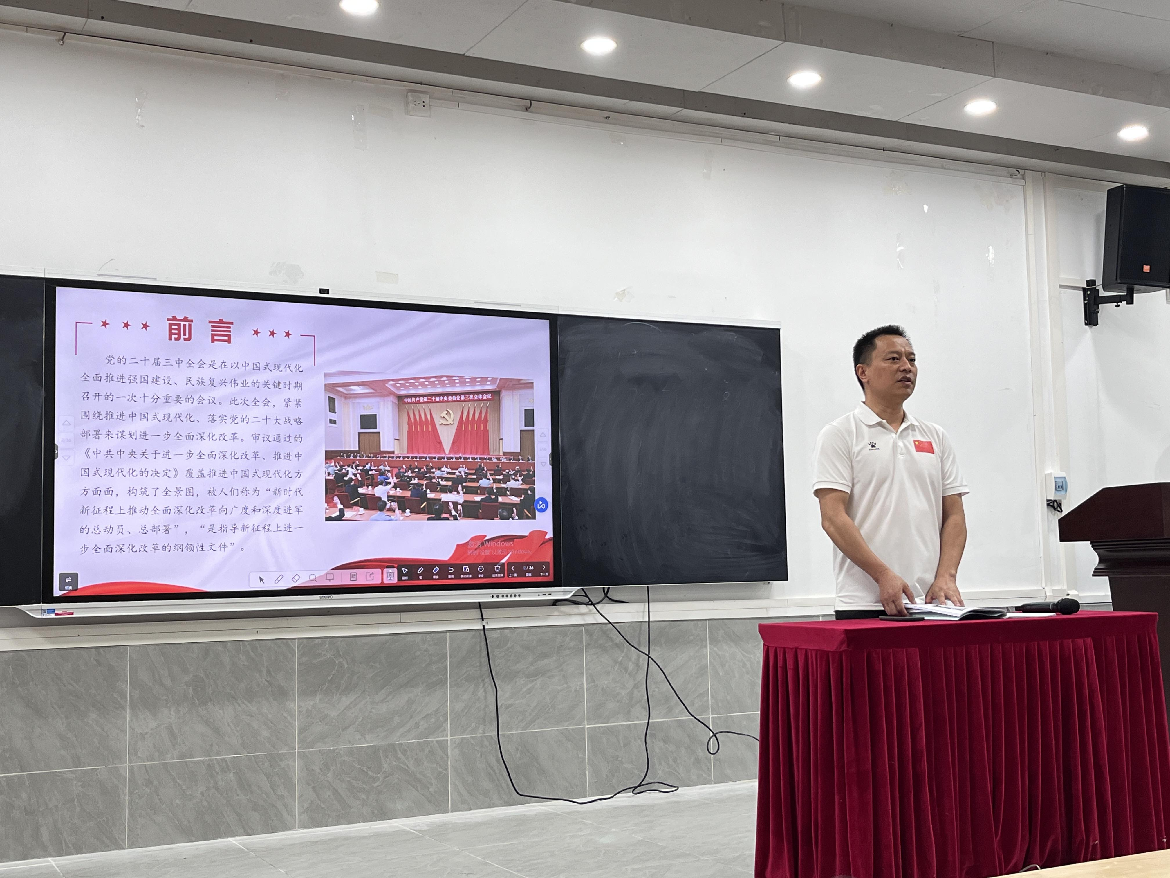 教师教育学院研究生党支部组织开展专题学习 暨意识形态安全教育活动