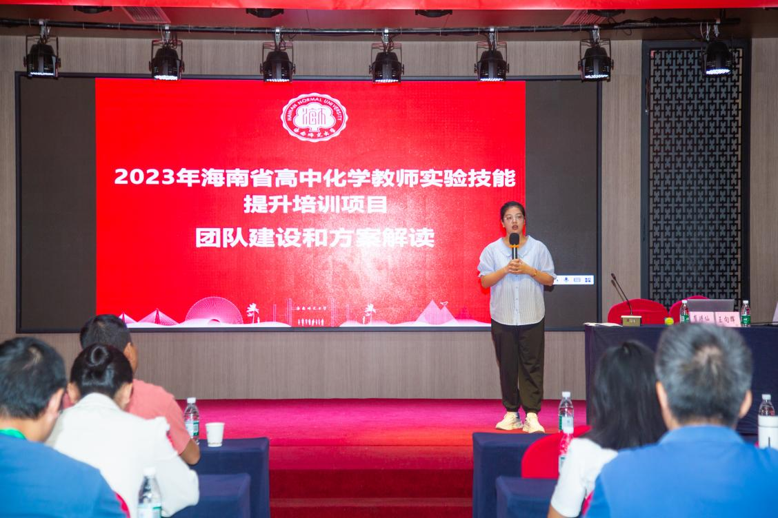 2023年海南省高中化学教师实验技能提升培训顺利举办