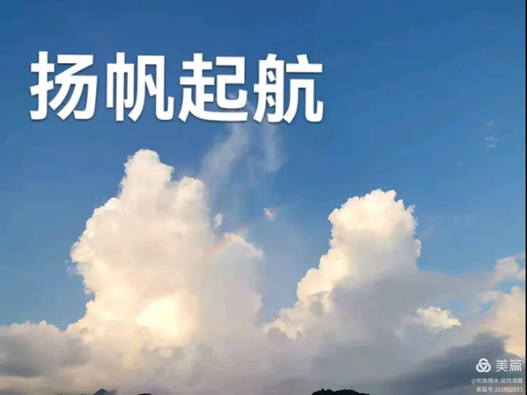 行耕不辍 履践志远