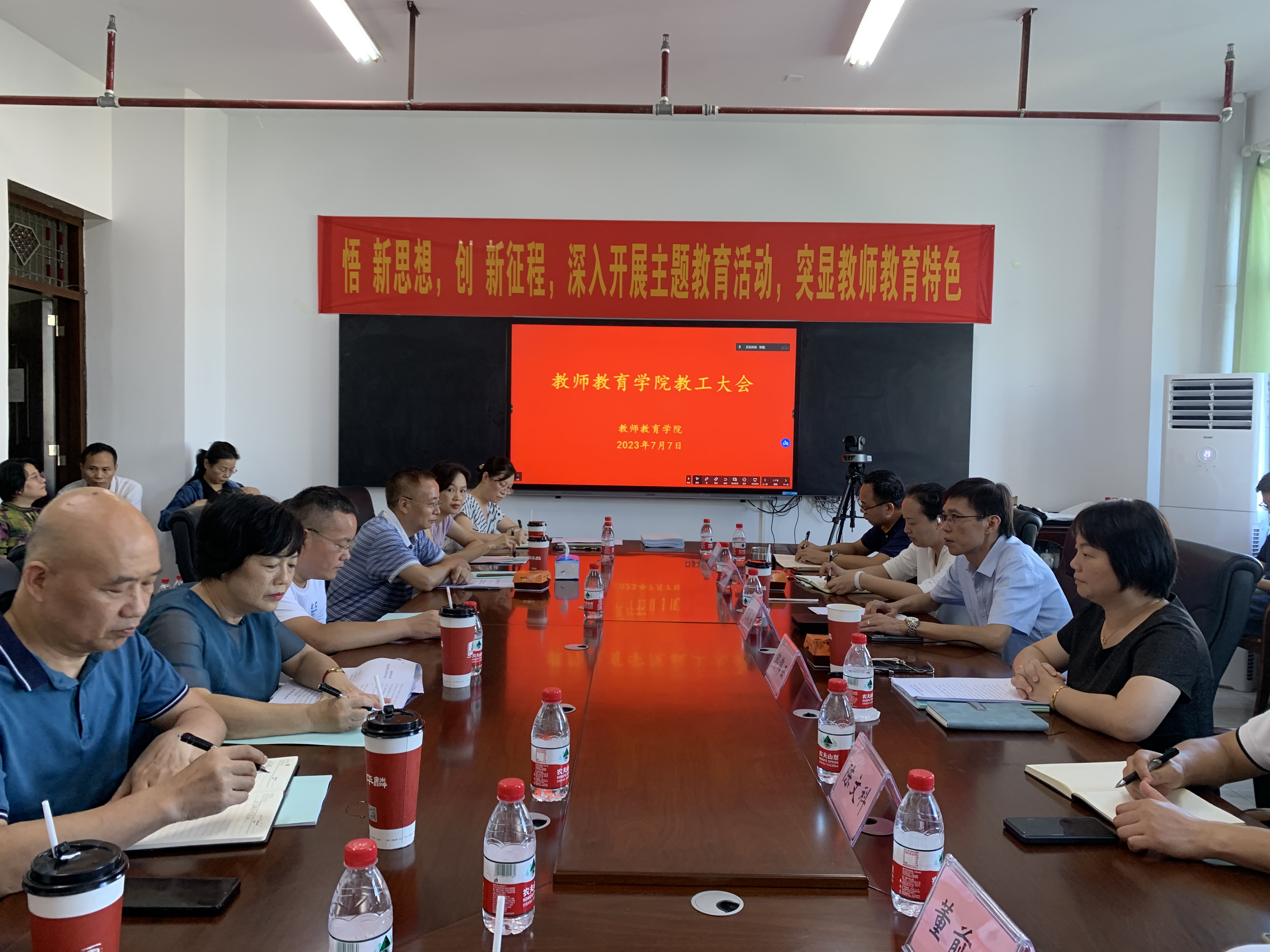 学院召开2022-2023第二学期期末教职工大会