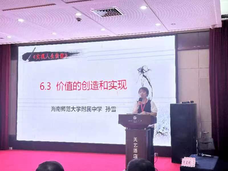 “教授博士团队服务基础教育”项目之中学思政课教学观摩活动