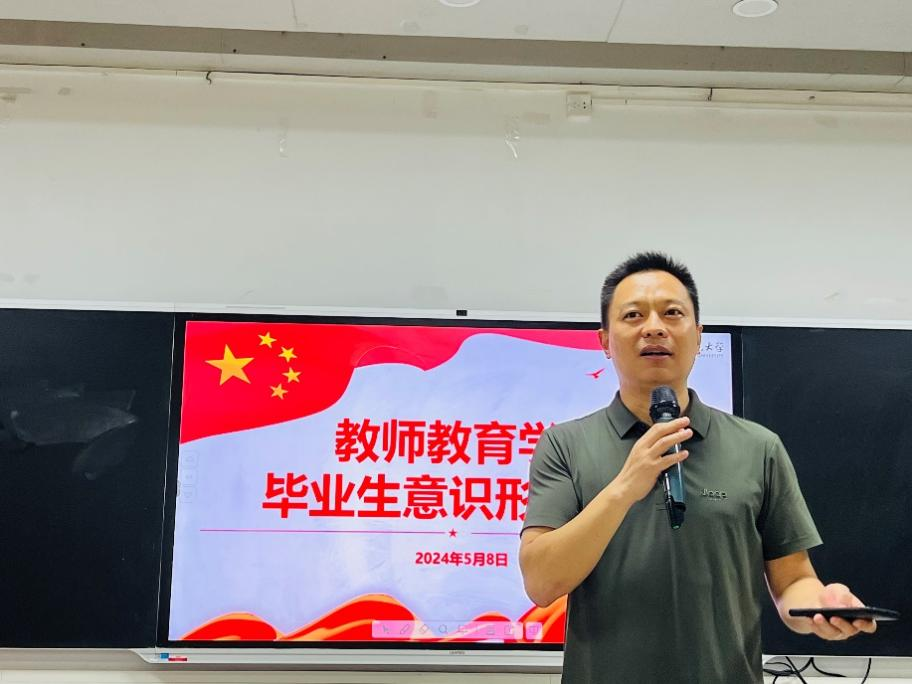 筑牢思想之基，引领未来航向——毕业生意识形态教育专题讲座