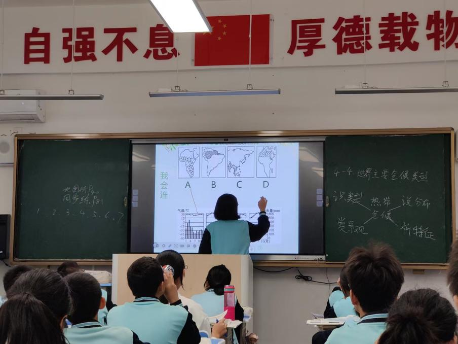 “教授博士团队服务基础教育”项目之助海南师大海口新海学校地理学科活动纪要（四）
