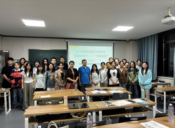 我院2023级学科教学（思政）专业研究生开展“书香班级”读书汇报会活动