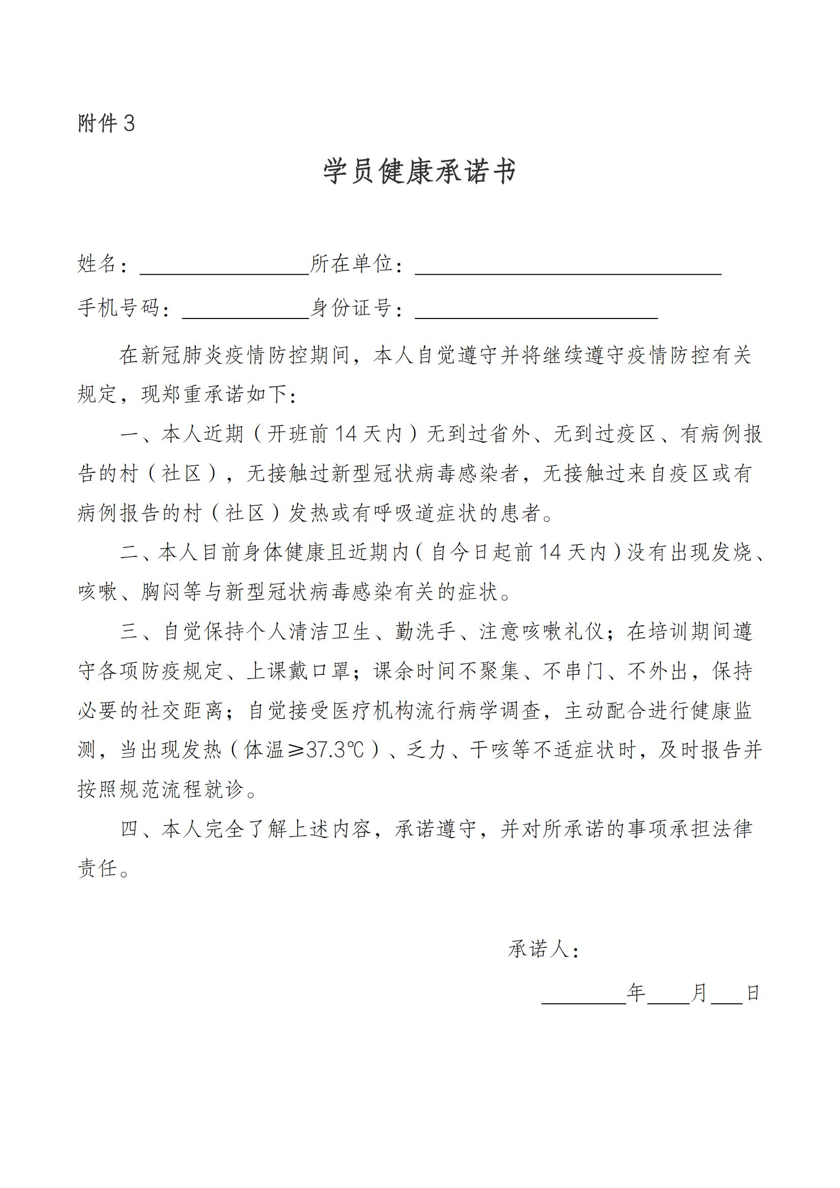 关于举办 2022 年引进工程办学经验推广专题培训班的通知