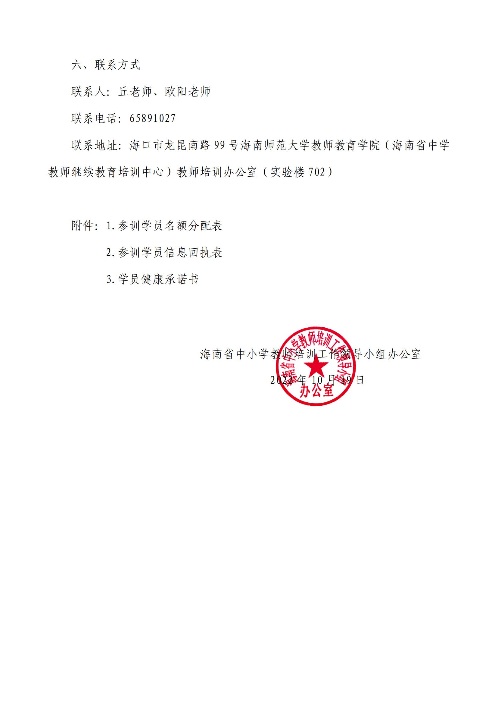 关于举办 2022 年引进工程办学经验推广专题培训班的通知