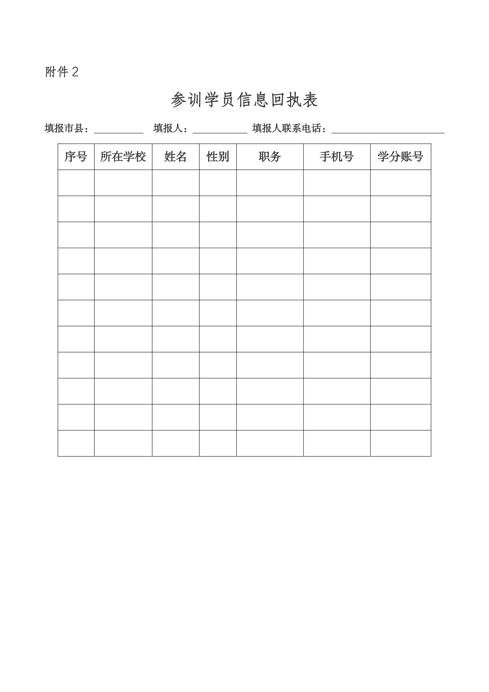关于举办 2022 年引进工程办学经验推广专题培训班的通知