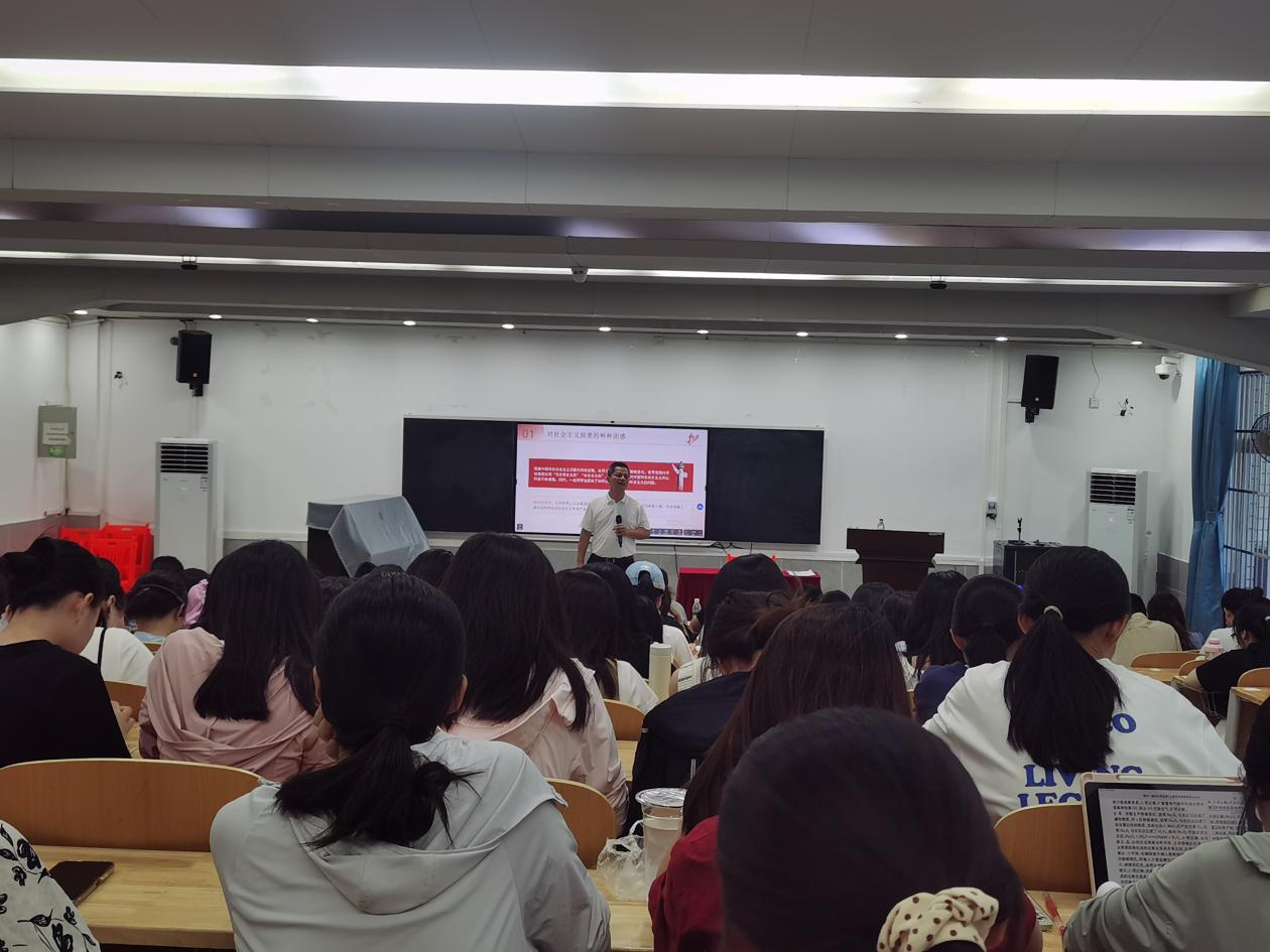 教师教育学院2024级新生入学教育（五）理想信念教育