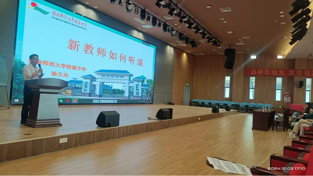 重返中学校园  感受教育魅力——记我校2023级地理、化学师范生教育见习·研习活动
