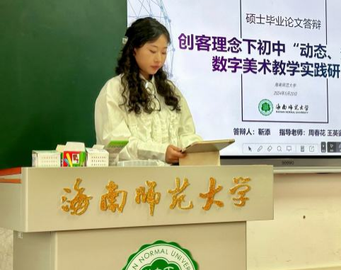 我院开展2024年春季学期学科教学（美术）专业硕士学位论文答辩会