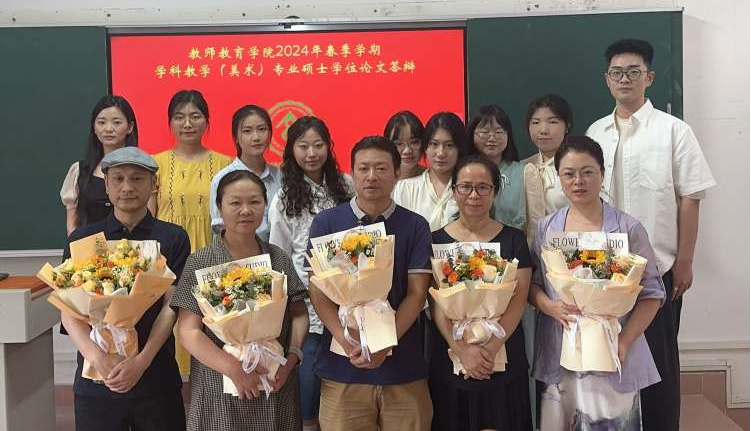 我院开展2024年春季学期学科教学（美术）专业硕士学位论文答辩会