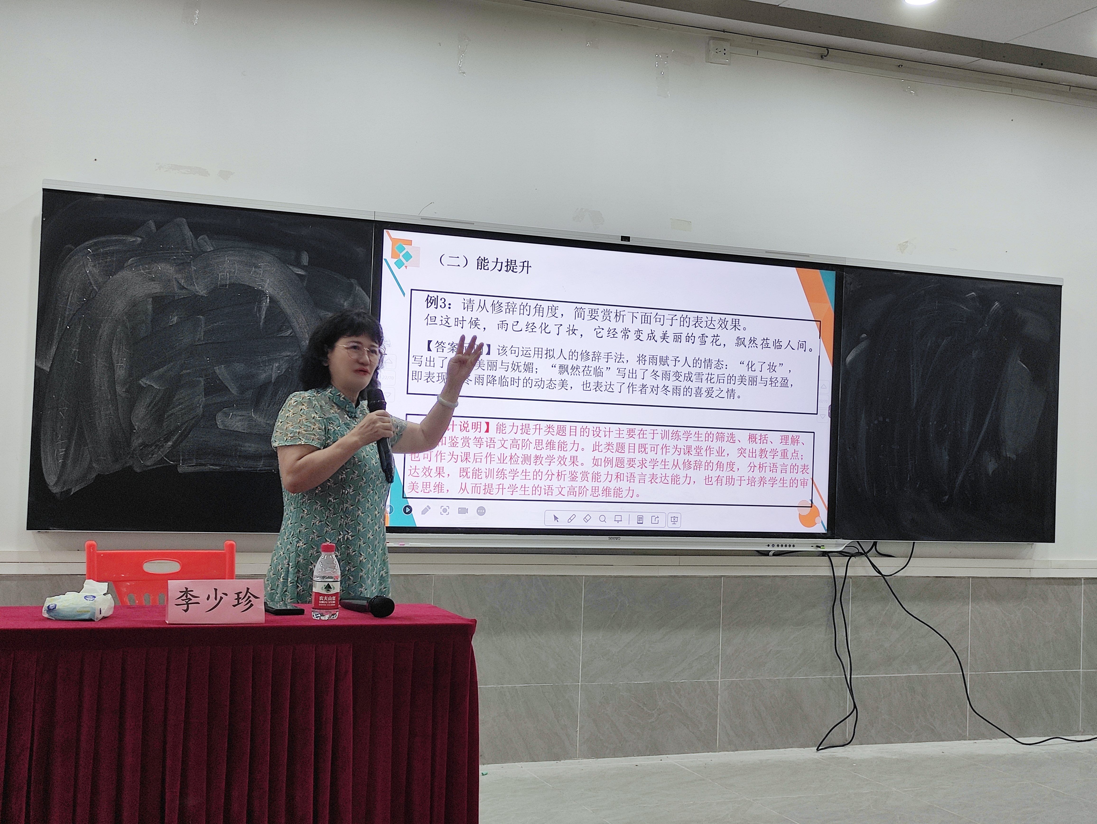 我院学科教学（语文）开展“名师进课堂”学术月系列活动（四）
