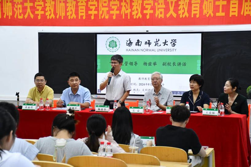 教师教育学院学科教学（语文）教育硕士 首届研究生学术论坛圆满召开