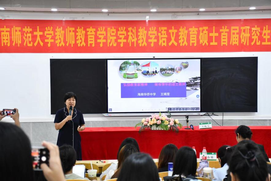 教师教育学院学科教学（语文）教育硕士 首届研究生学术论坛圆满召开