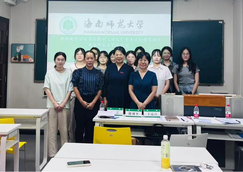 教师教育学院学科教学（语文）教育硕士 首届研究生学术论坛圆满召开