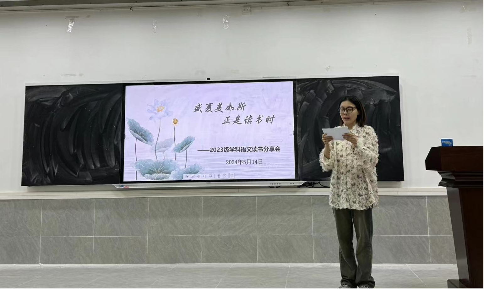 我院2023级学科教学（语文）教育硕士研究生开展第三期读书分享会