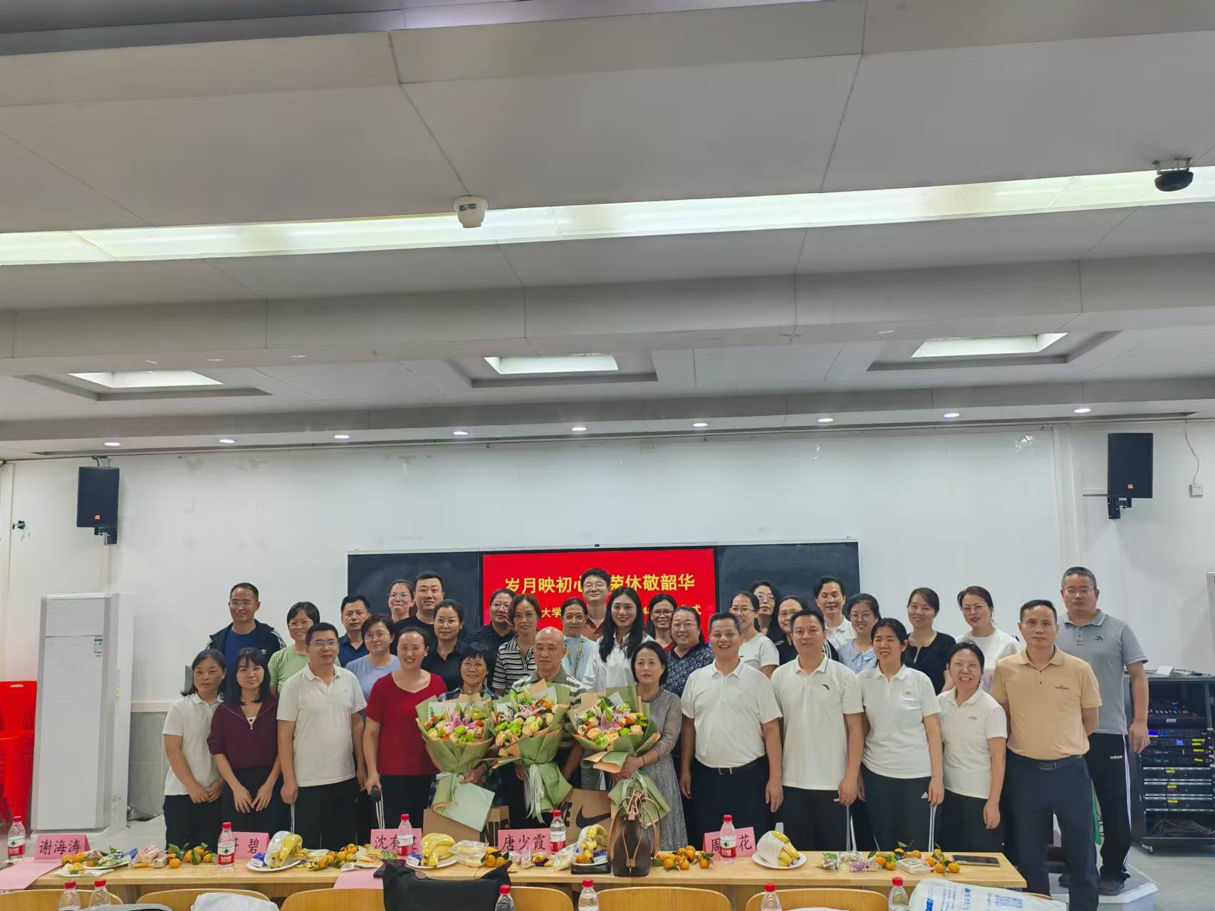 岁月映初心  荣休敬韶华 ——海南师范大学教师教育学院举行2024年荣休仪式