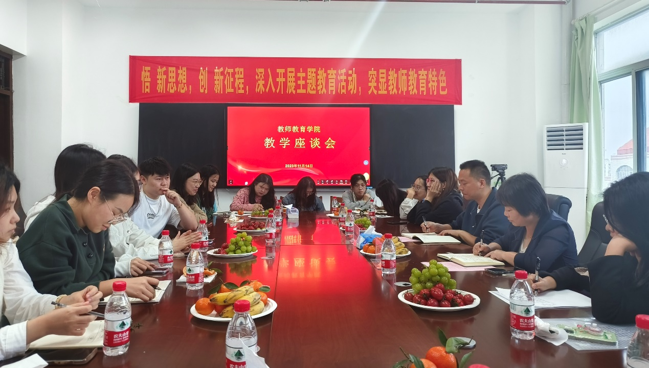 我院召开2023-2024学年第一学期研究生教学座谈会