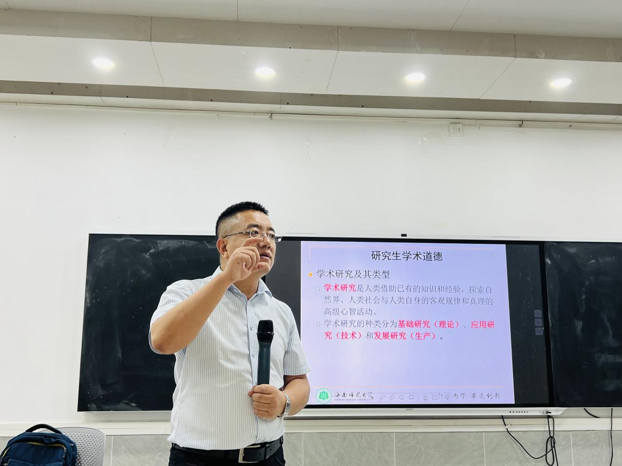 学院召开2023级研究生“学术道德与学术规范教育”讲座