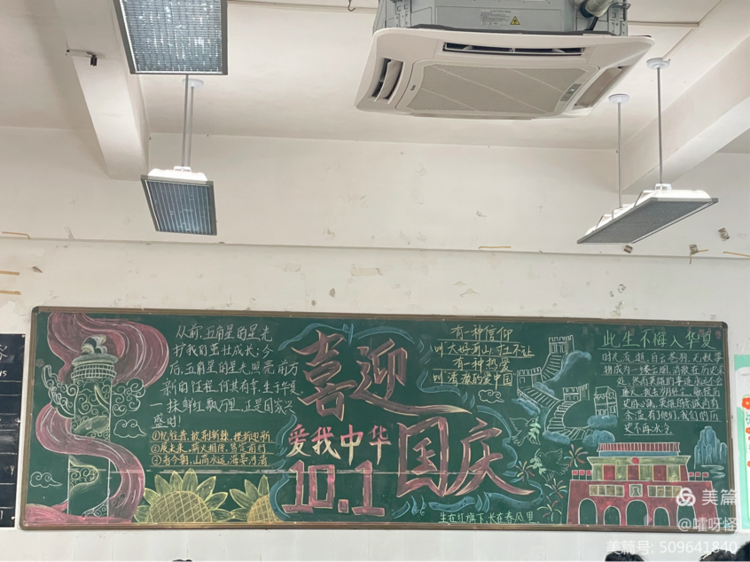 ——琼山中学实习第四周