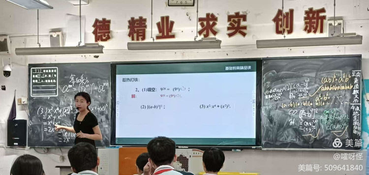 ——琼山中学实习第四周