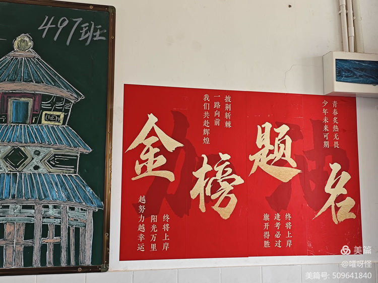 ——琼山中学实习第四周