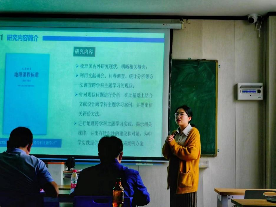 2024届学科教学（地理）专业硕士学位论文中期检查