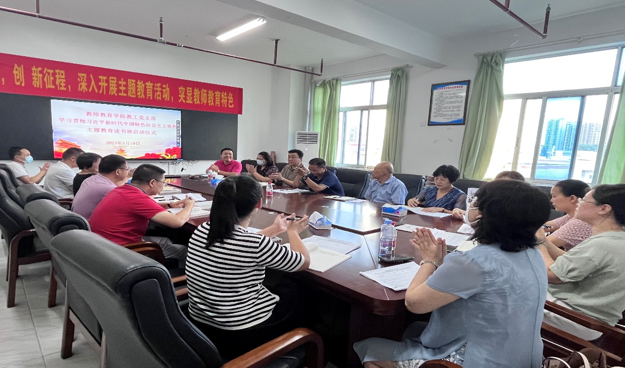 我院教工党支部举行学习贯彻习近平新时代中国特色社会主义思想主题教育读书班启动仪式