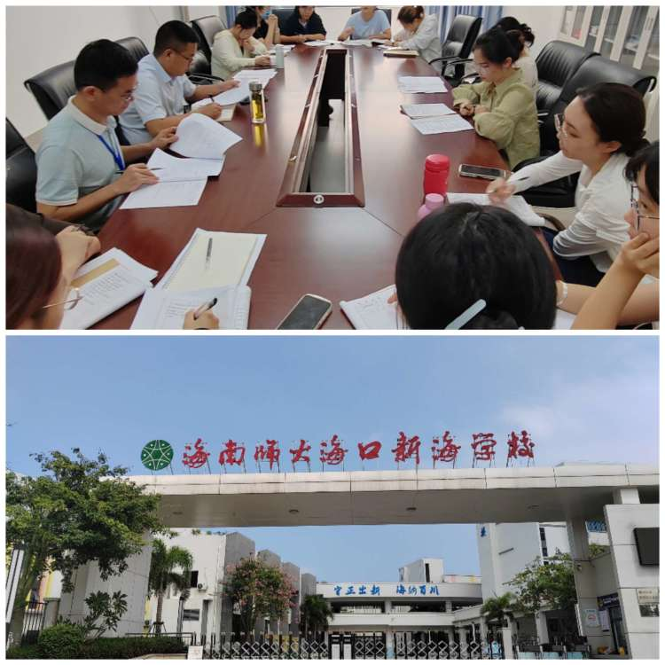 “教授博士团队服务基础教育”项目之助海南师大海口新海学校·语文学科活动纪要（一）