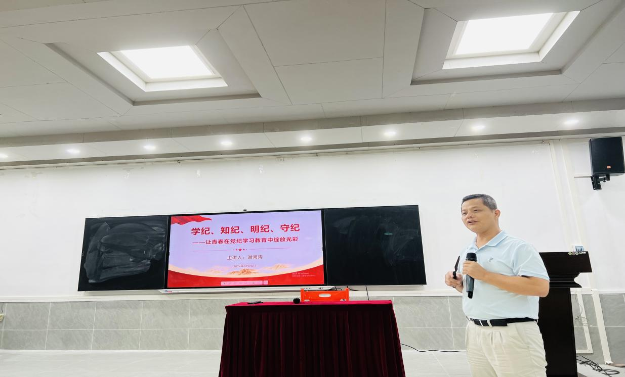 我院党委书记谢海涛为研究生党支部讲授党纪学习教育专题党课