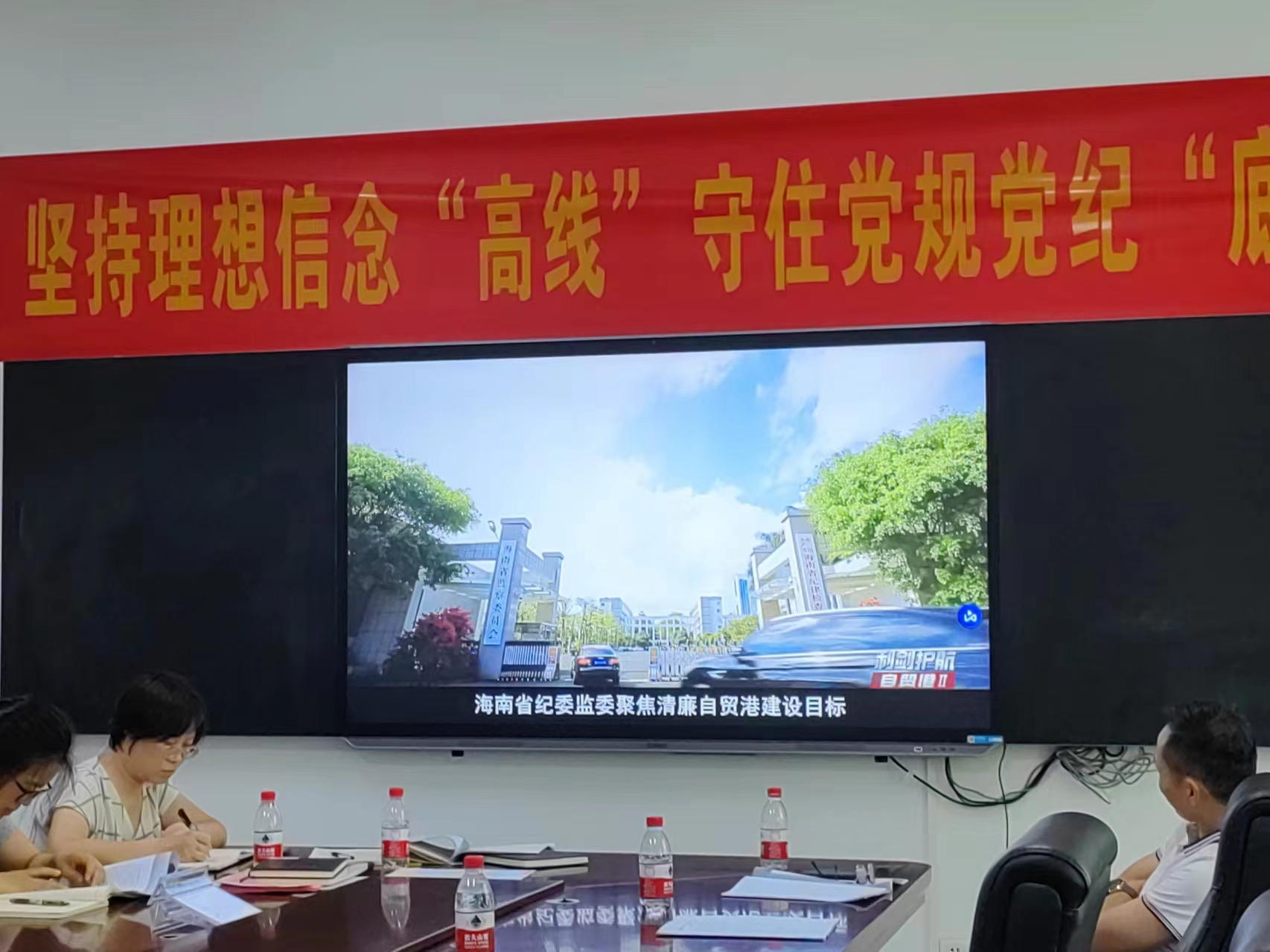 我院教工党支部组织观看警示教育片活动