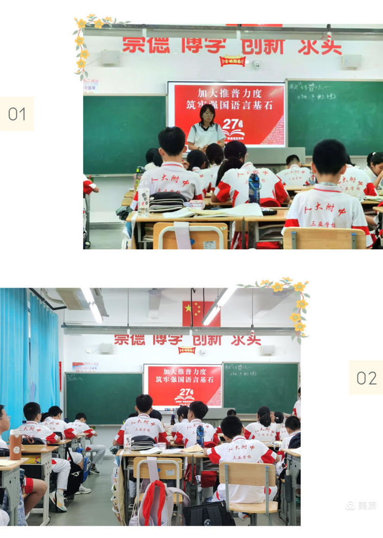 悟素养之真，研教学之道 ——中国人民大学附属中学三亚学校第四周实习周记（9.23-9.29