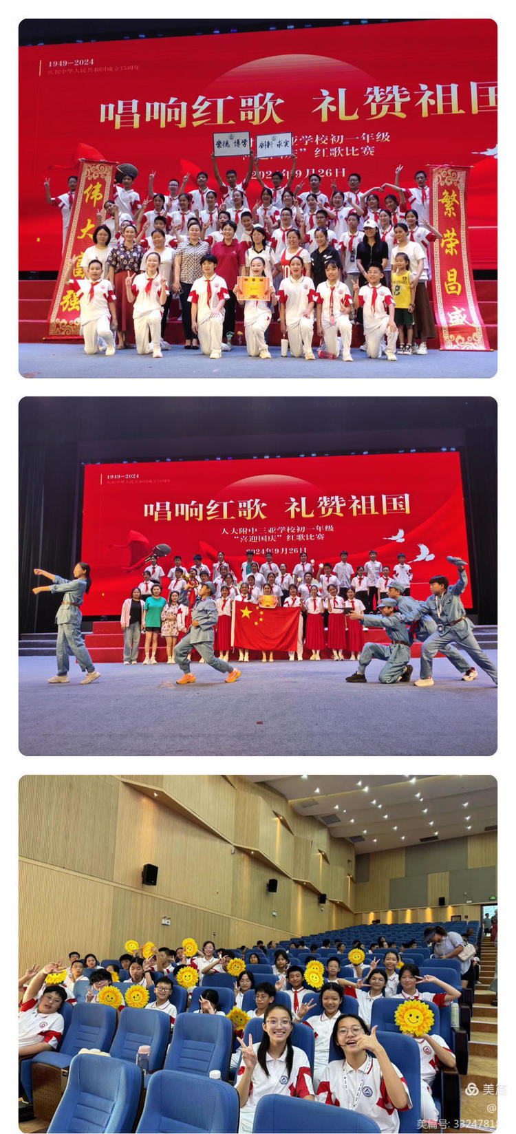 悟素养之真，研教学之道 ——中国人民大学附属中学三亚学校第四周实习周记（9.23-9.29