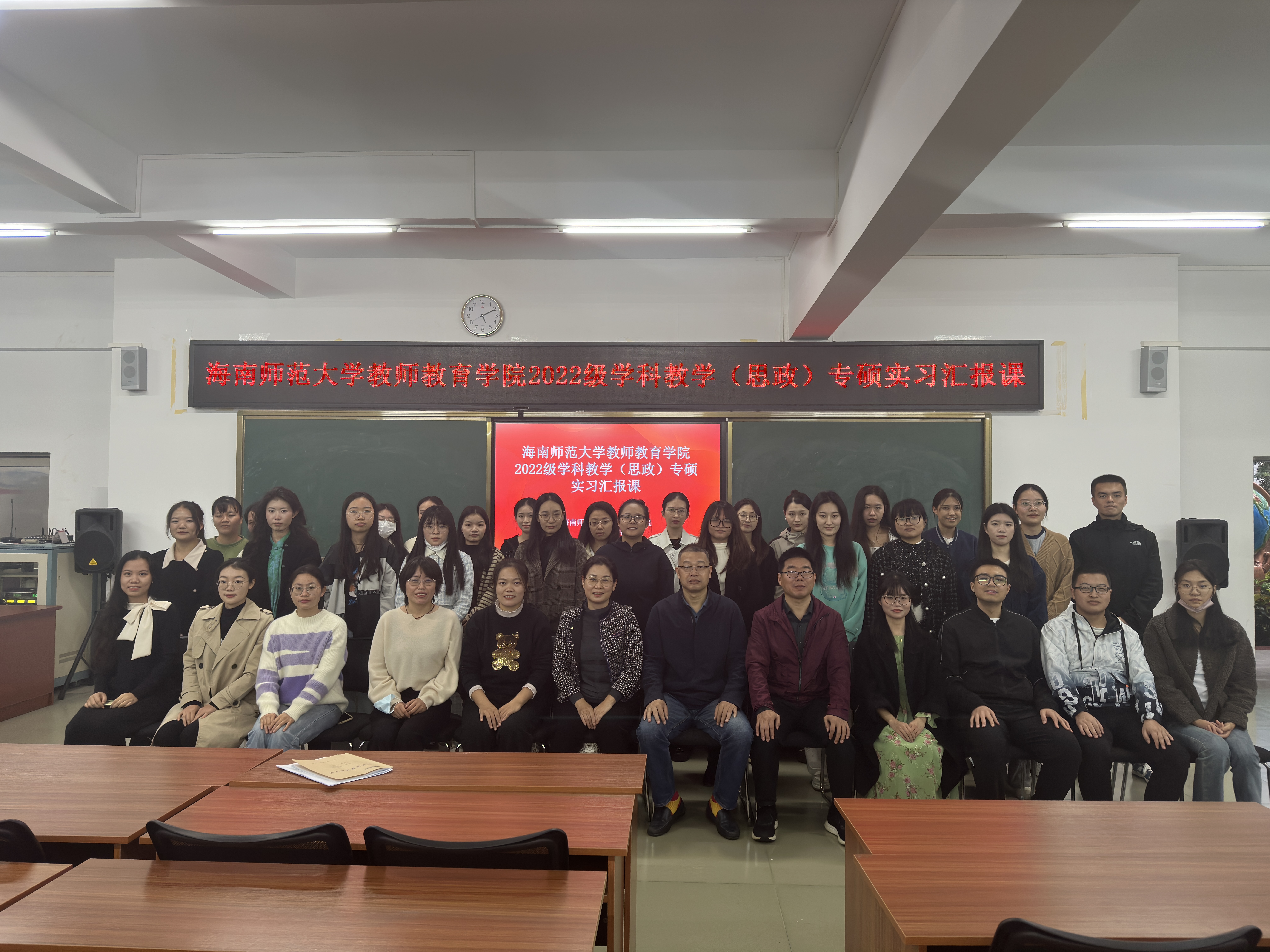2022级学科教学（思政）开展实习汇报课活动