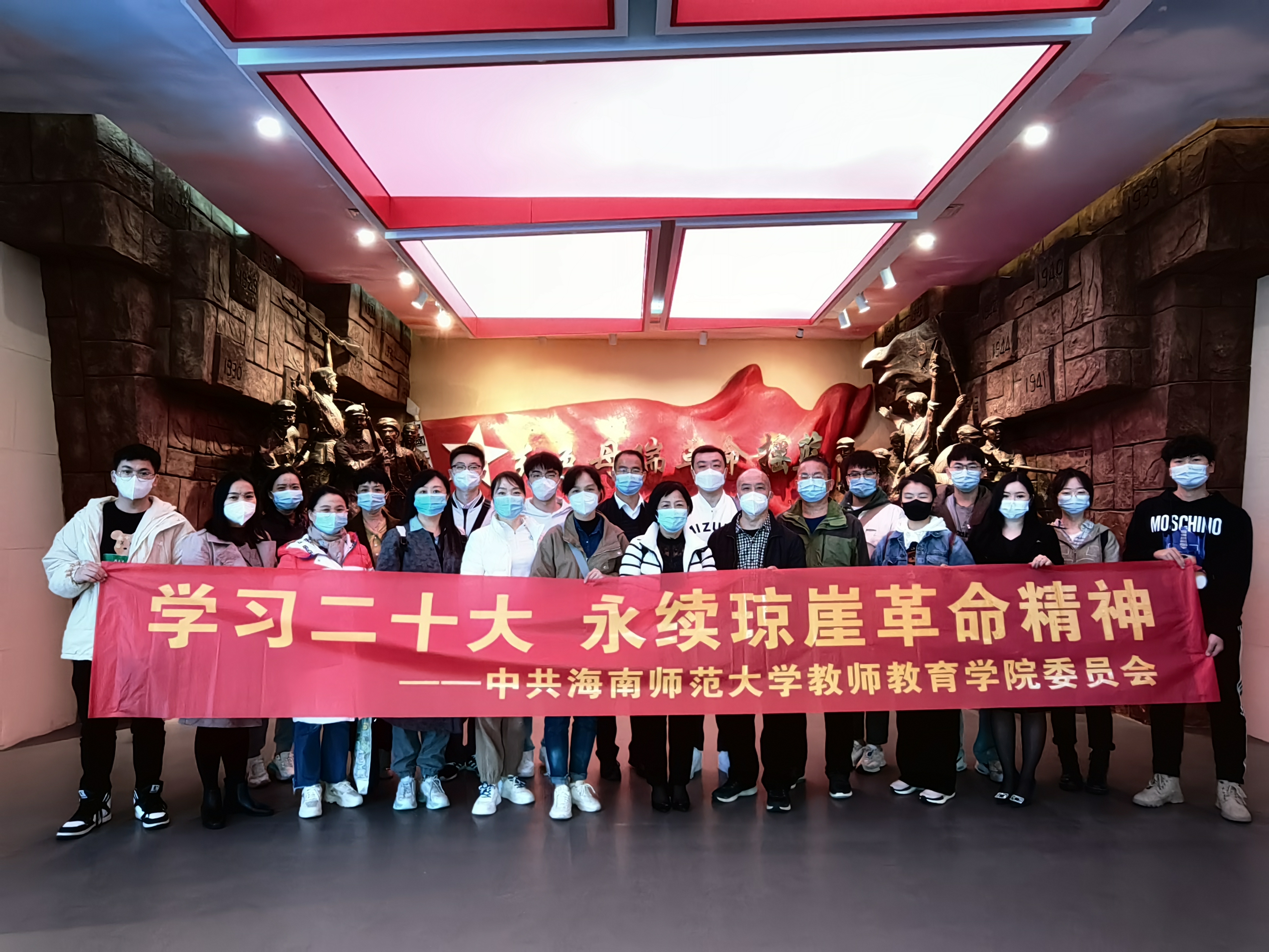 学院工会组织教职工赴母瑞山开展红色教育活动