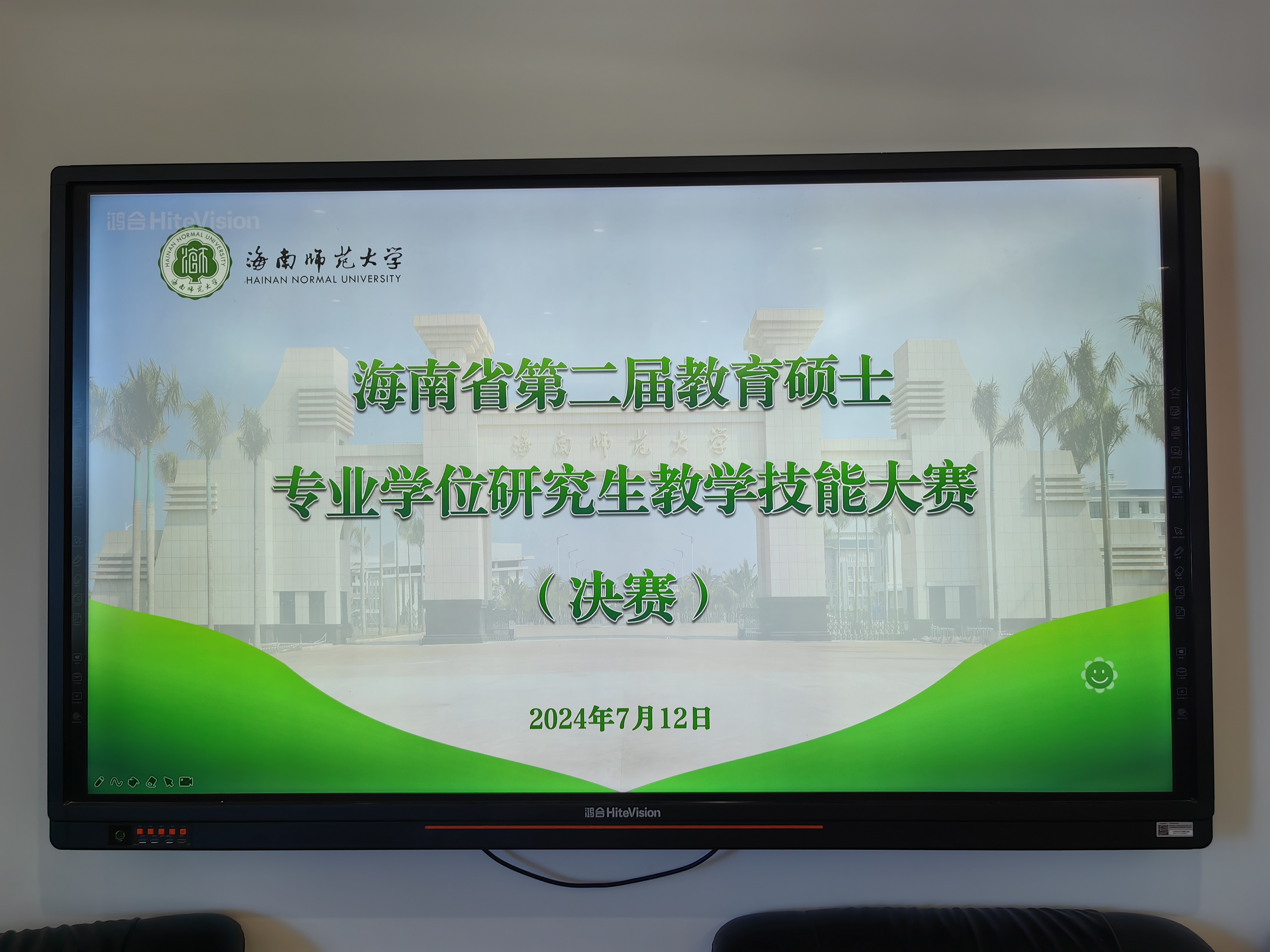 我院成功举办海南省第二届教育硕士专业学位研究生教学技能大赛（决赛）
