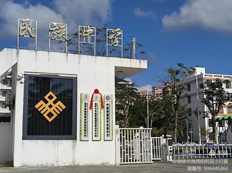 教有所得,研有所获——保亭民族中学实习生第五周工作总结