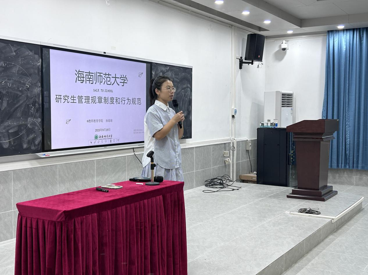 学院开展2023级研究生文明守纪教育