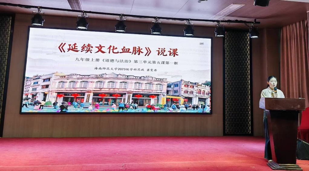 教师教育学院成功举办“小初高思政课教学衔接观摩活动”
