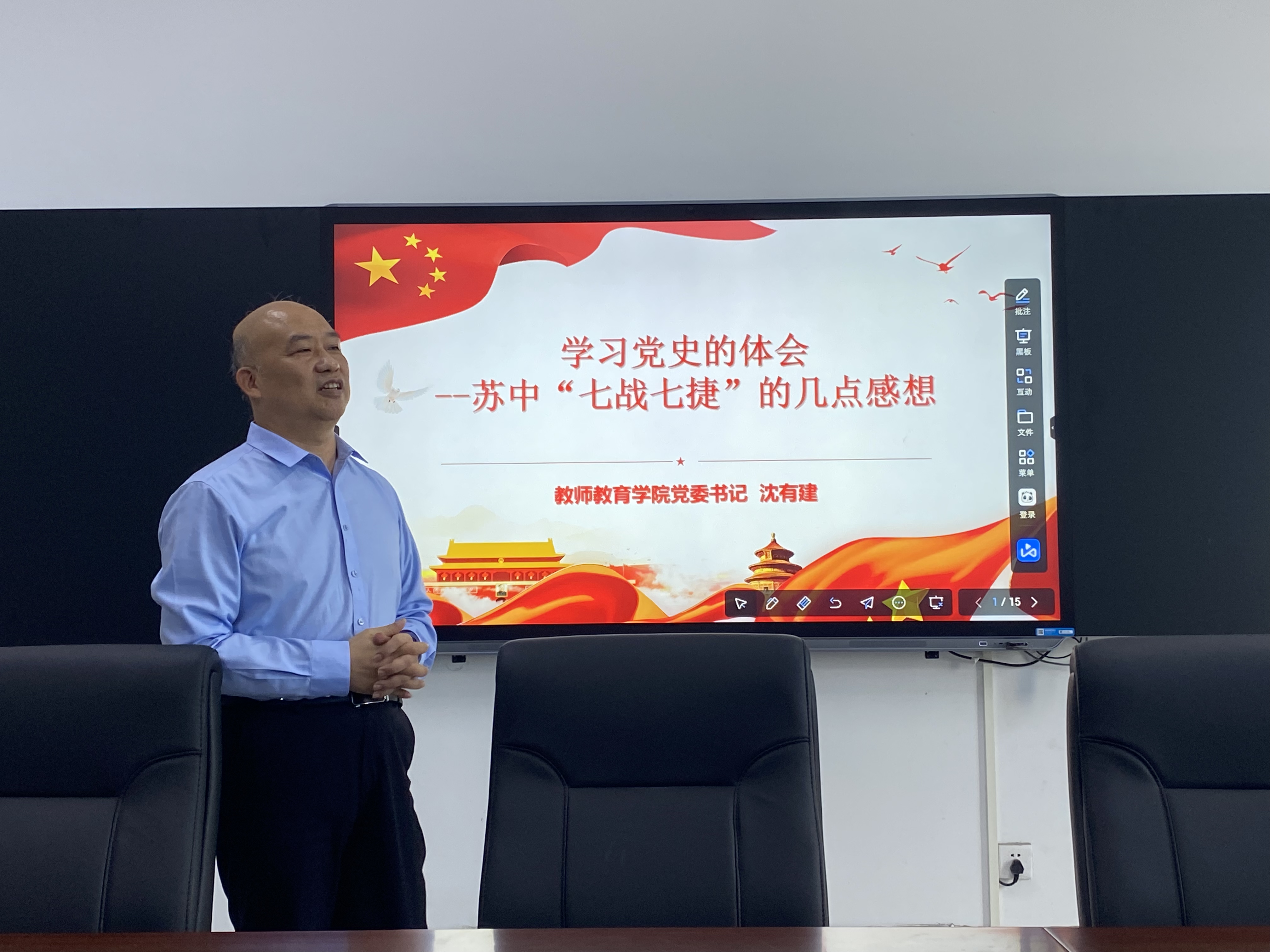 教师教育学院开展“学党史 得启示”专题党课教育活动
